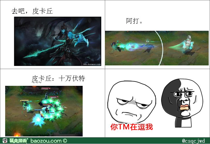 LOL之神经病系列