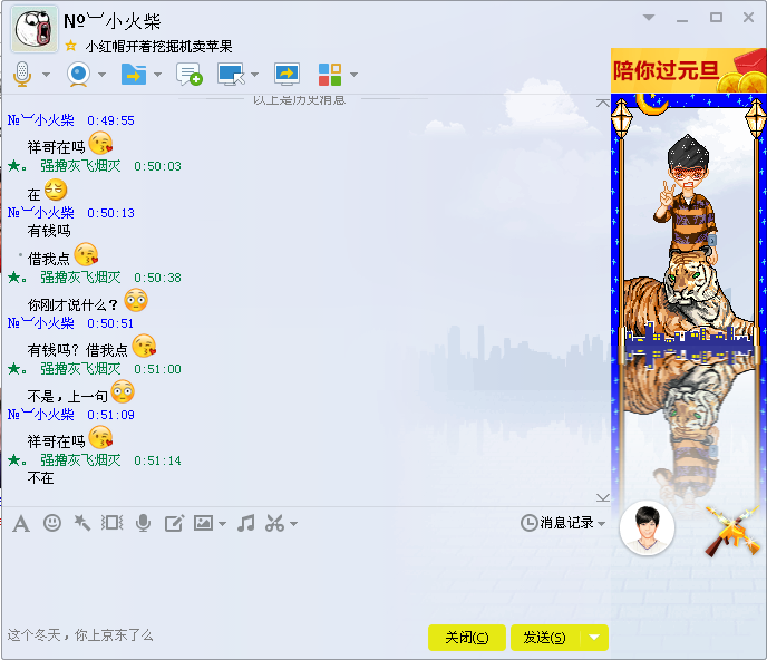 祥哥和洋火哈哈哈哈