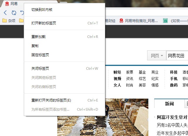 我好像被耍了！