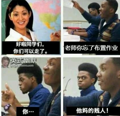 哈哈哈！笑死我啦