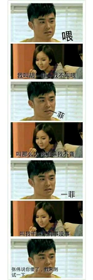 贱人 就是贱人 嘎嘎