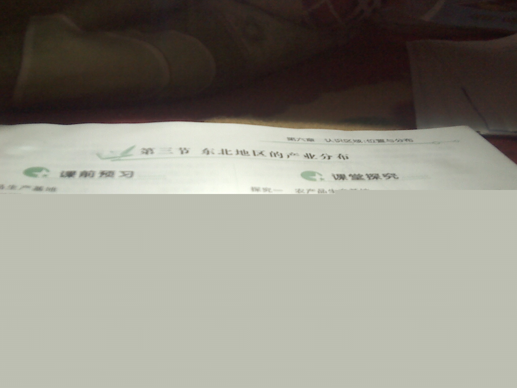 大家来看看这是什么东西