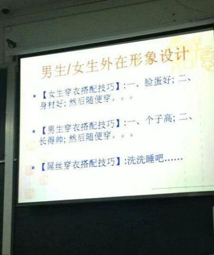 老师，你是不是知道的太多了。