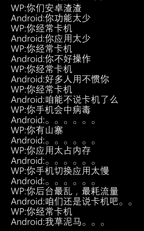 安卓和WP