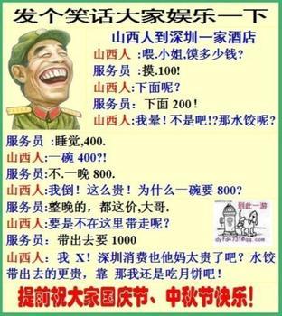 讲个笑话