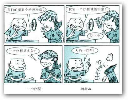 这是坑爹吗