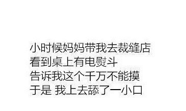 这些愁人的段子，看完哈哈哈哈哈哈笑出腹肌了！！