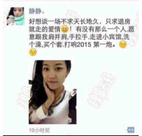 别烦我　　我想静静　　也别问我静静是谁