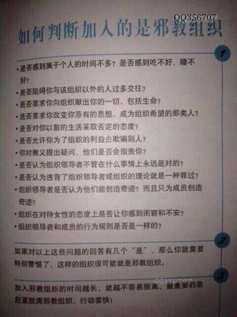 我貌似加入了一个名为学校的邪教组织