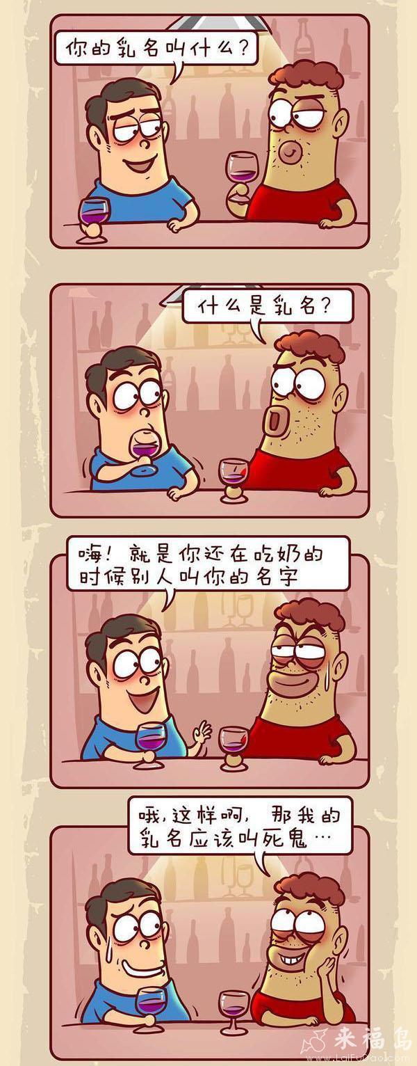你的乳名叫什么啊？