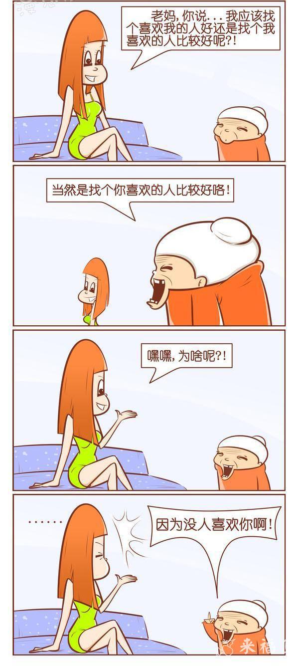 老妈，你不用这么犀利吧？