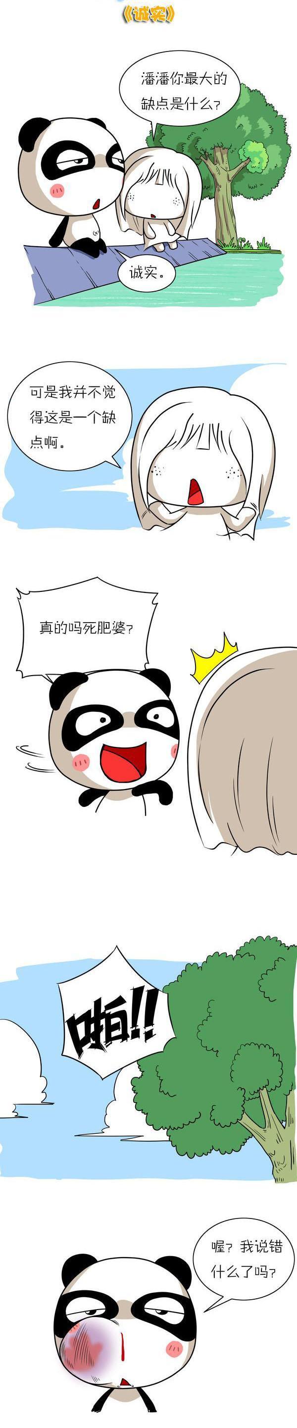 你最大的缺点是什么？