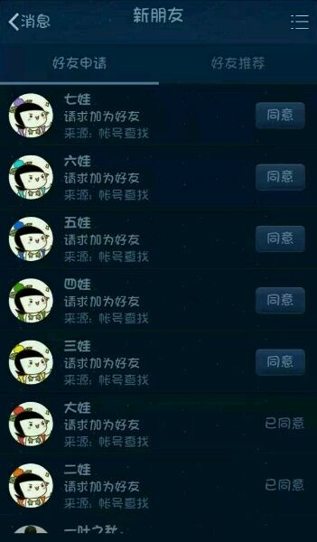 最近好多人加我啊