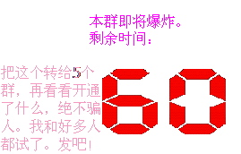 即将发生大爆炸