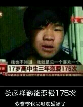 我觉得我又能相信爱情了