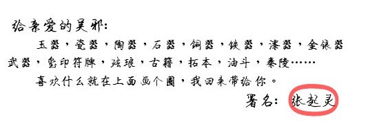 盗墓条记之什么厚