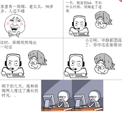 中路都团战了，你在干嘛呢？？？