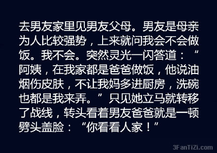 要学会转移话题