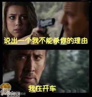 给我一个不杀你的来由……