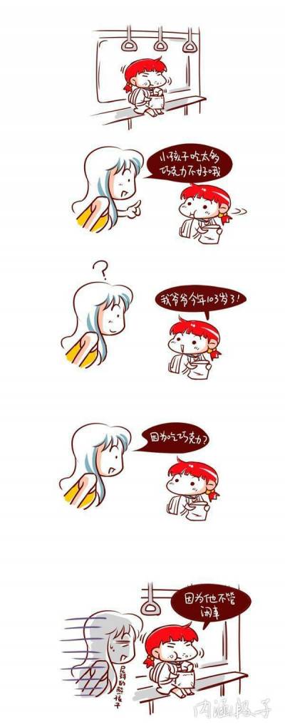 熊孩子啊。。。。