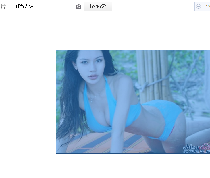 轩然大波的另一种解释