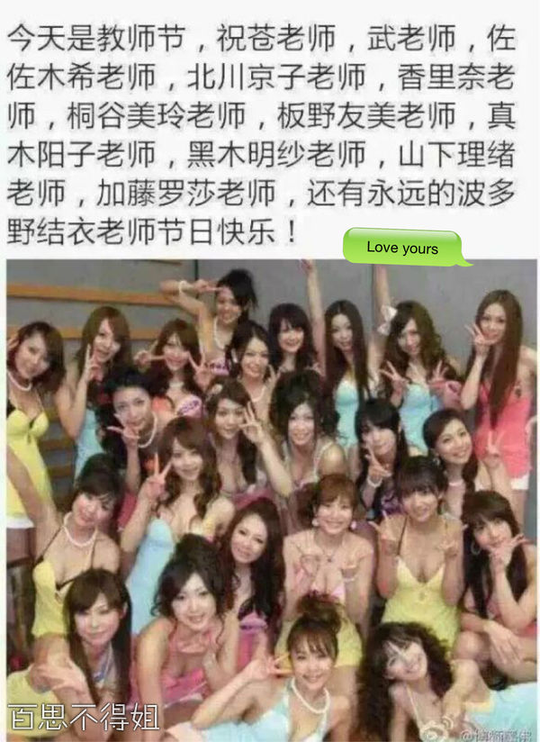 同学们一起向老师们说声节日快乐，你们辛苦啦！