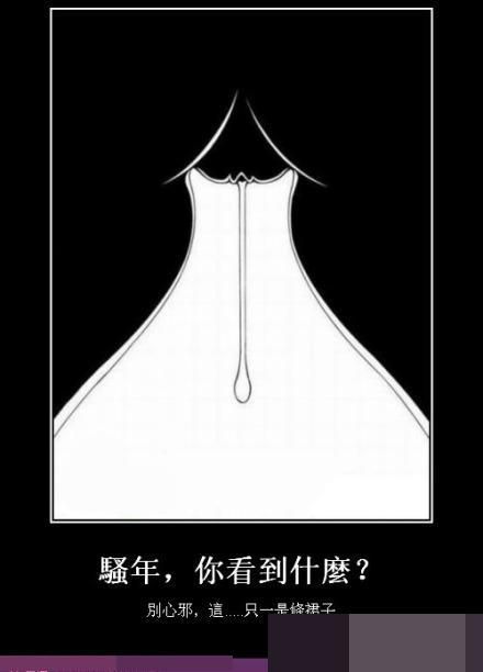 骚年，你看到了什么