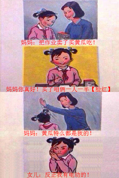妈妈，你敢不敢打我！