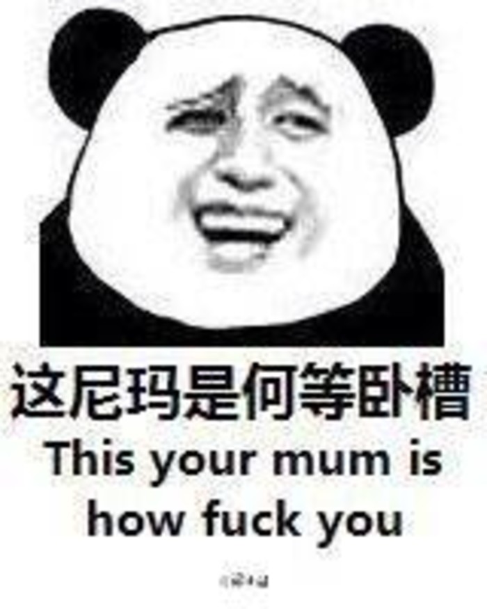 这个我真的不知道啊