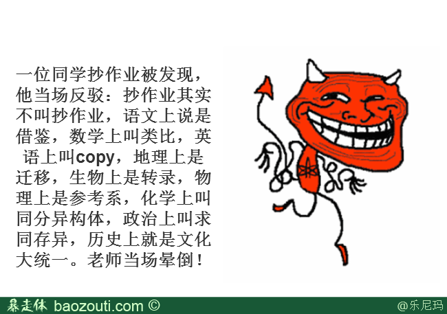 我操  就用这招混作业吧