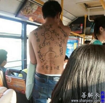 都说夏天在背上纹个身特别帅。我咋没觉得呢