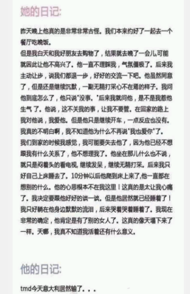 我终于知道分手的原因了