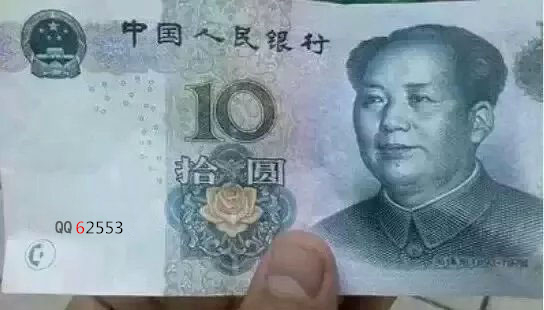 活了几十年 终于知道毛主席的QQ了