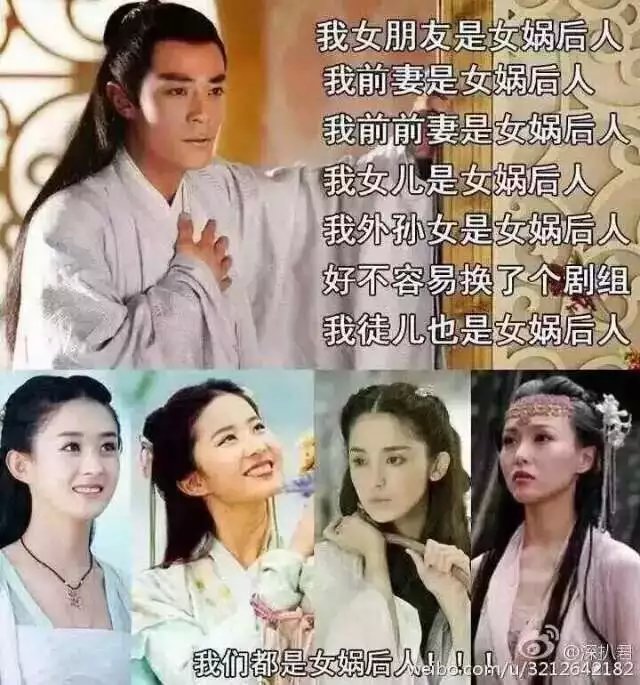 女娲后人我包了