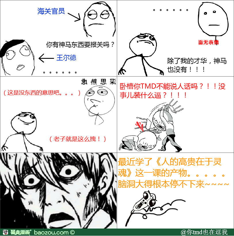 语文什么的都去死吧