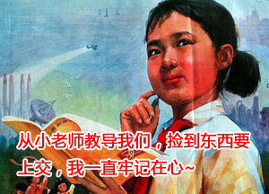 我要把你上缴国家