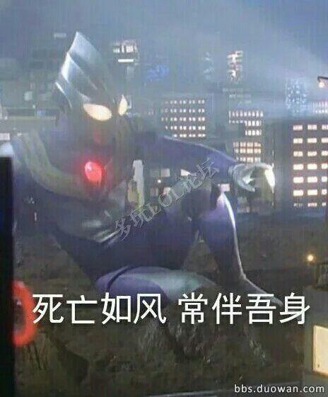 死亡如风，常伴吾身