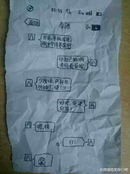 据说是俩学生考试传纸条，结果被老师发现了，老师看到脸都绿了