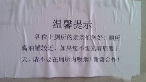 今天在一加油站上厕所看到的！有点狠！
