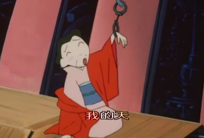 标题被我吃了 。 噗