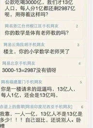 亮点总是在评论