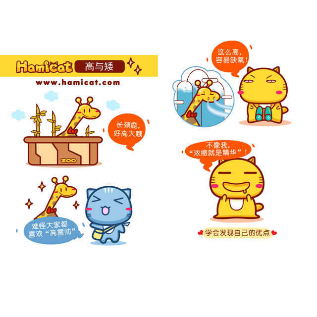 发现自己的优点