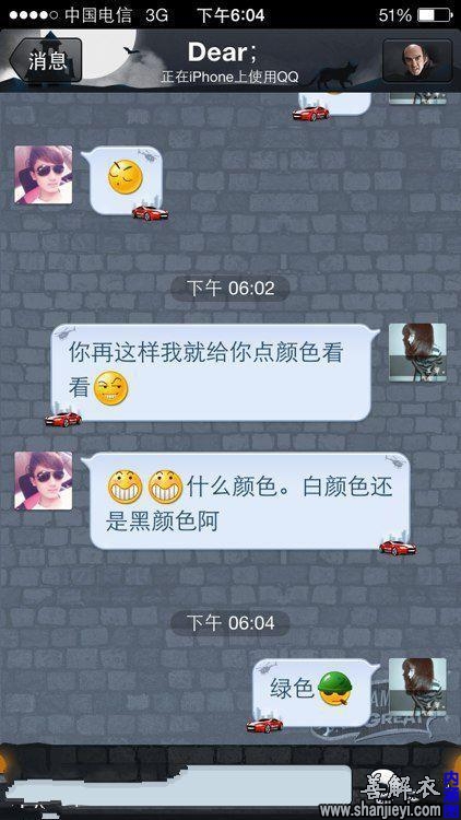 二货老公 让你惹我