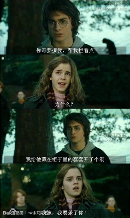 卧槽,我要杀了你.哈哈