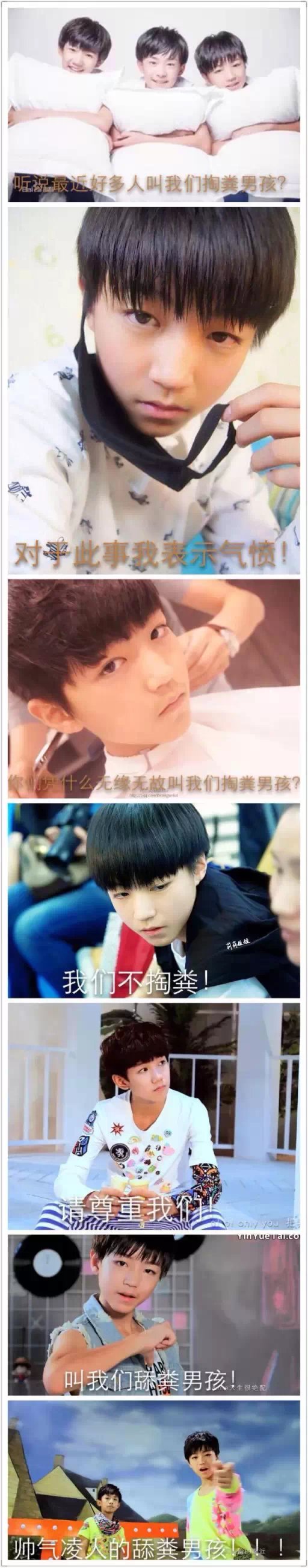 舔粪男孩     最近发型