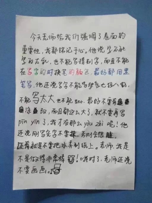 你确定老师不会打屎你