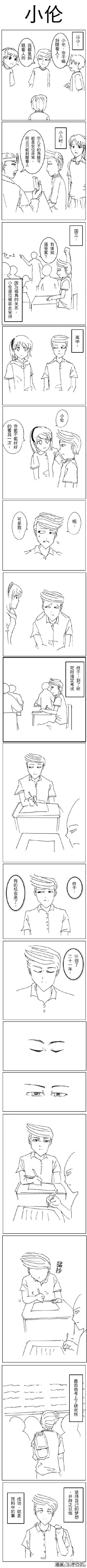 励志的结局。。。（从右到左看）