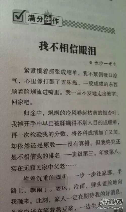 请让我等掩面而泣