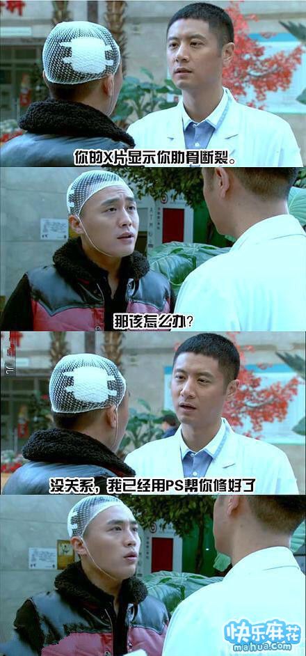 医生技术不错啊