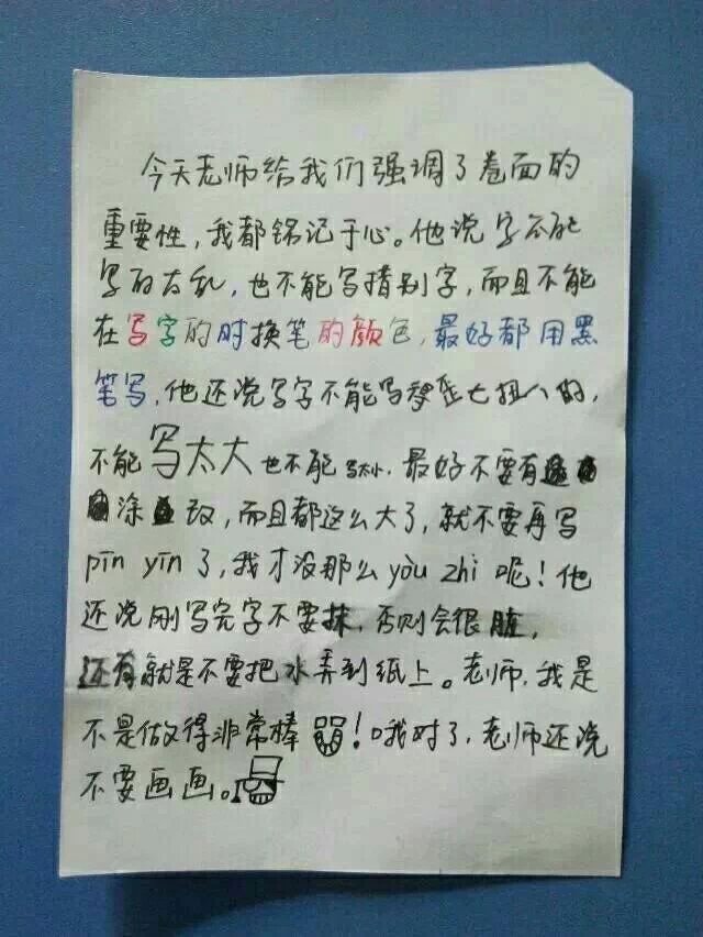 额···小伙子，老师叫你去一趟校长室